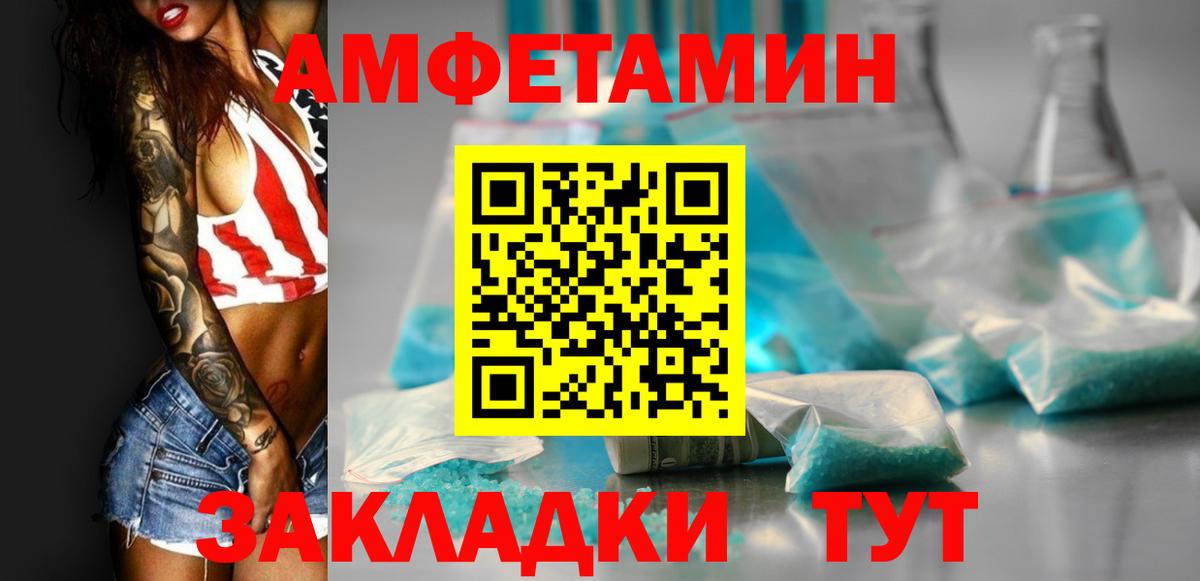 АМФ  Amphetamine  Вход с VPN  Зима  АМФ 97% 