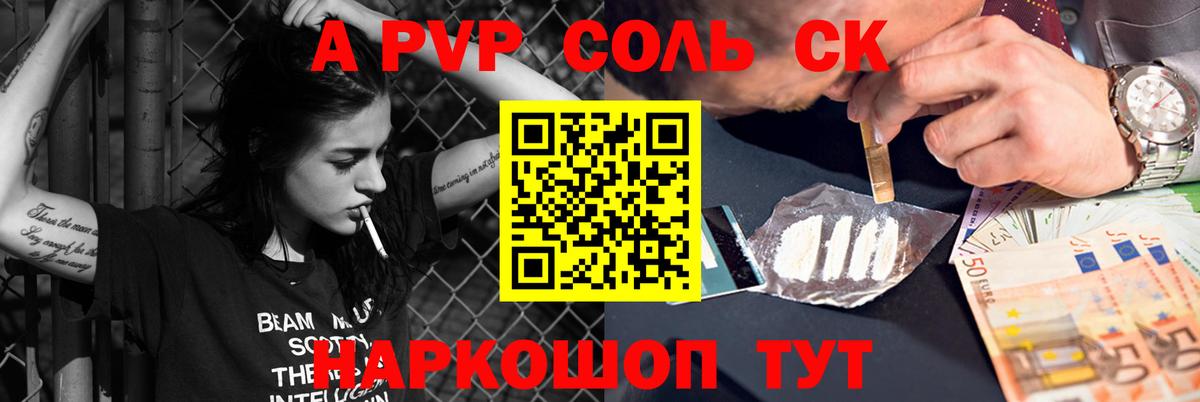 Alpha PVP VHQ Зима