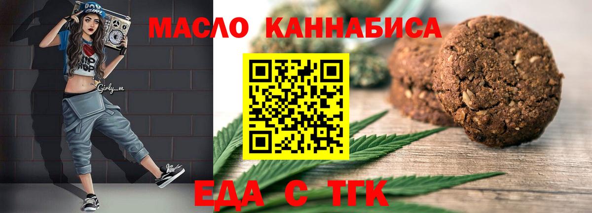 Еда ТГК марихуана Зима