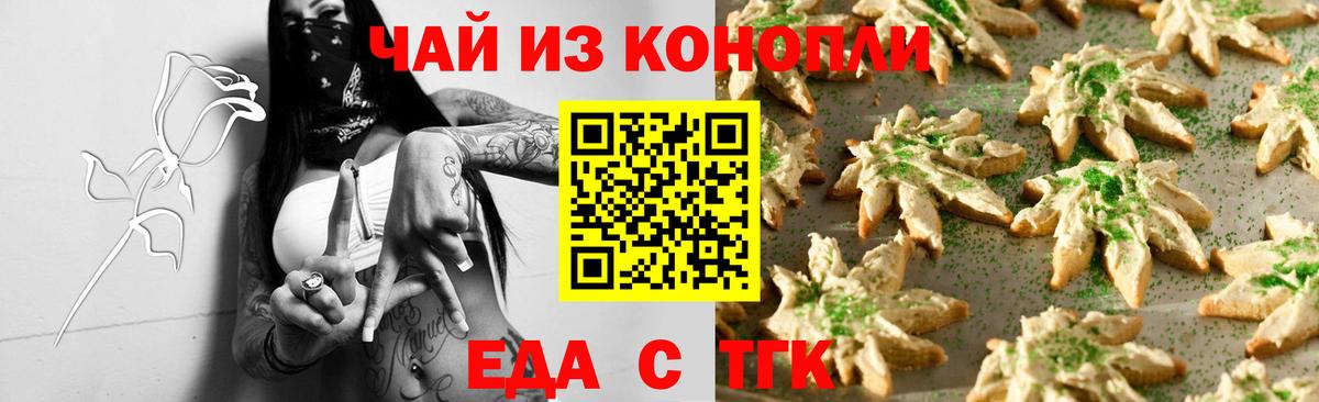 Cannafood марихуана  Вход с VPN  Зима 