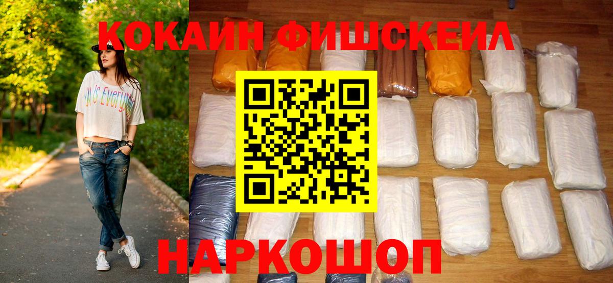 дарнет шоп  Cocaine  Зима  Вход с VPN  COCAIN Боливия 