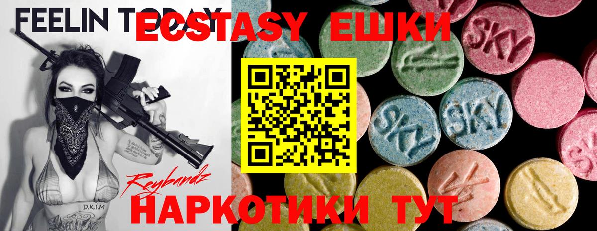 Ecstasy TESLA  Ecstasy  Зима  Вход с VPN  Экстази 280 MDMA 