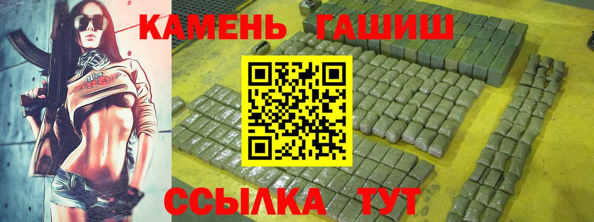 ГАШ ice o lator Зима