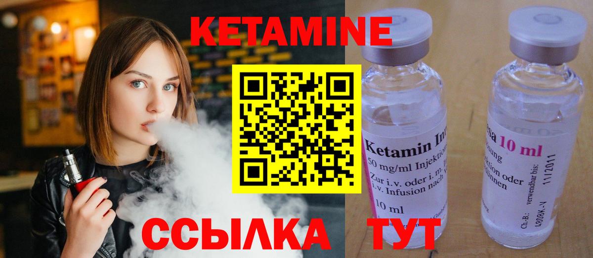КЕТАМИН VHQ  Вход с VPN  Кетамин ketamine  Зима 
