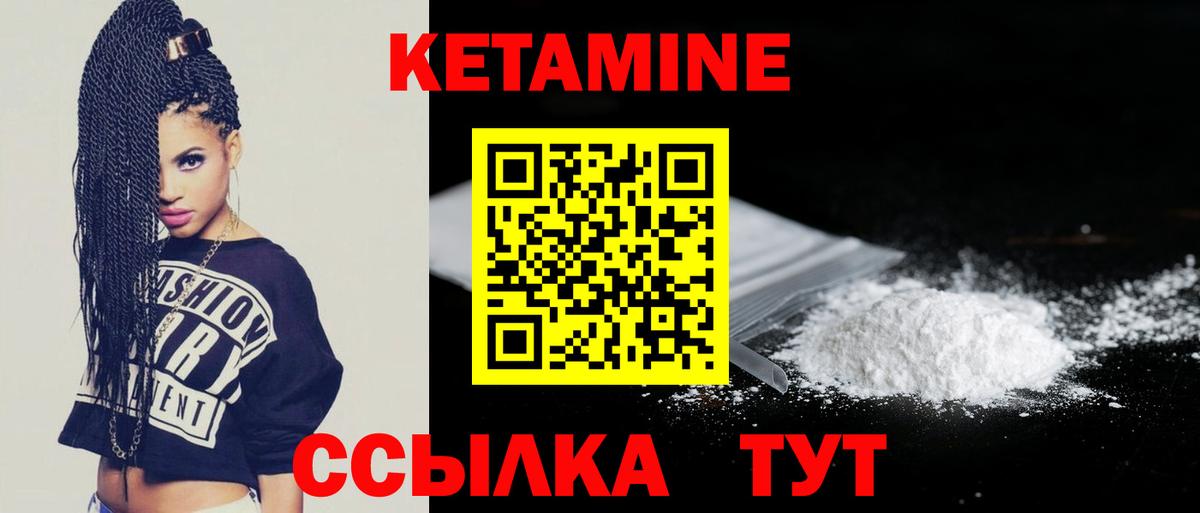 Кетамин ketamine Зима