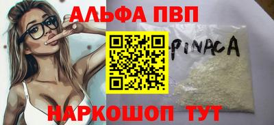 бутик Краснокаменск