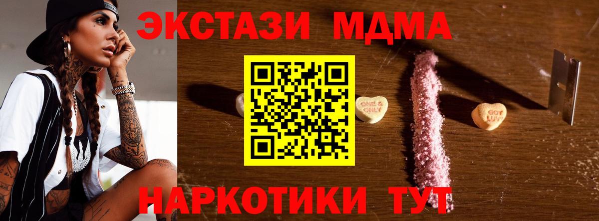 MDMA Molly  MDMA crystal  Вход с VPN  MDMA  Зима 