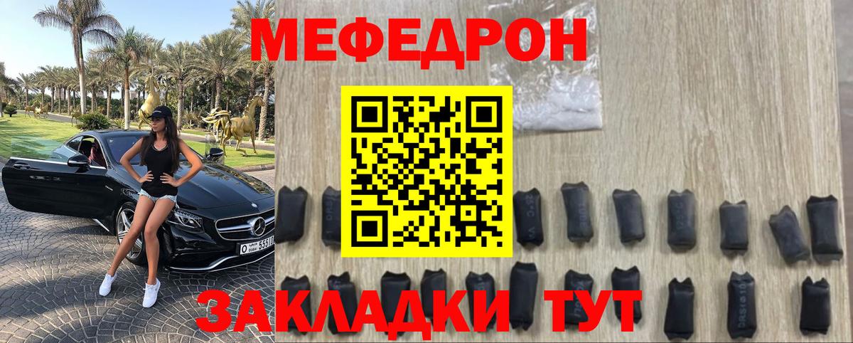 Мефедрон mephedrone  Вход с VPN  Зима 