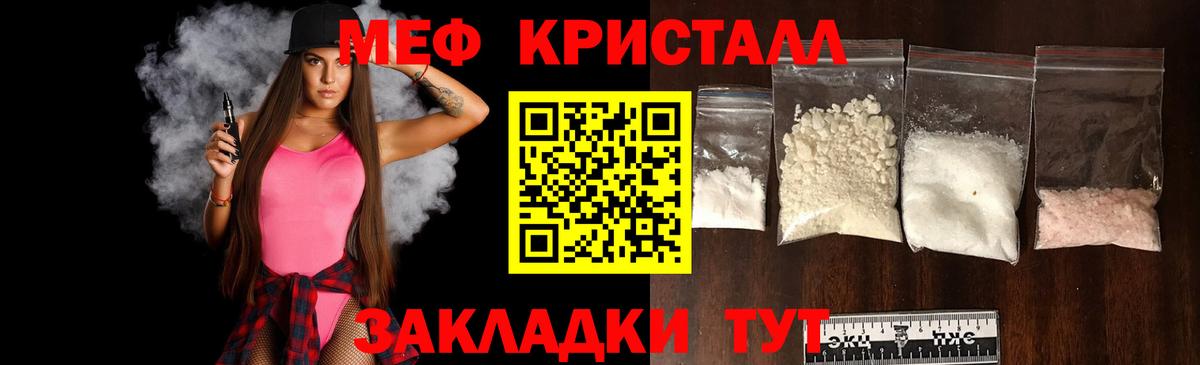 МЕФ Зима
