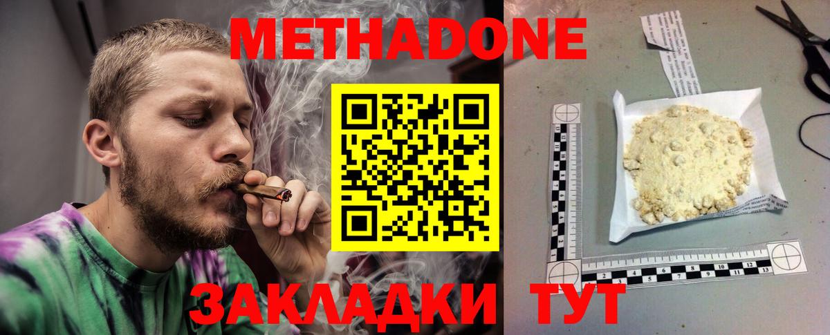 Зима  Метадон VHQ  Вход с VPN  МЕТАДОН VHQ 