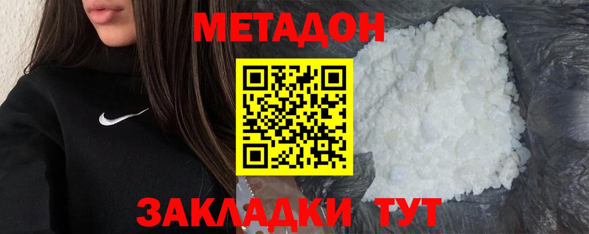 Метадон мёд Зима
