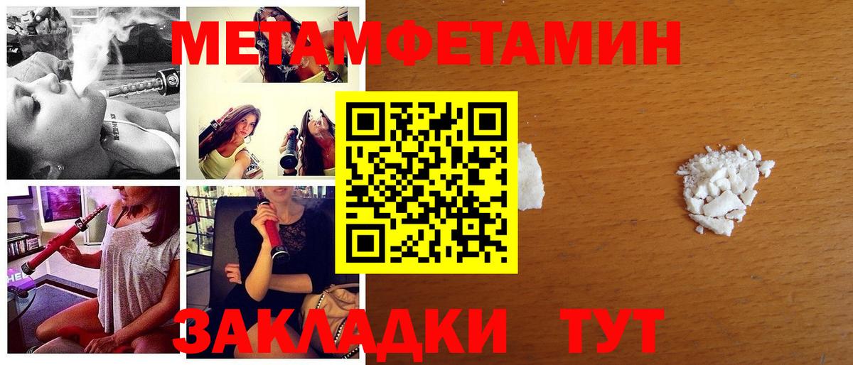 МЕТАМФЕТАМИН мет Зима