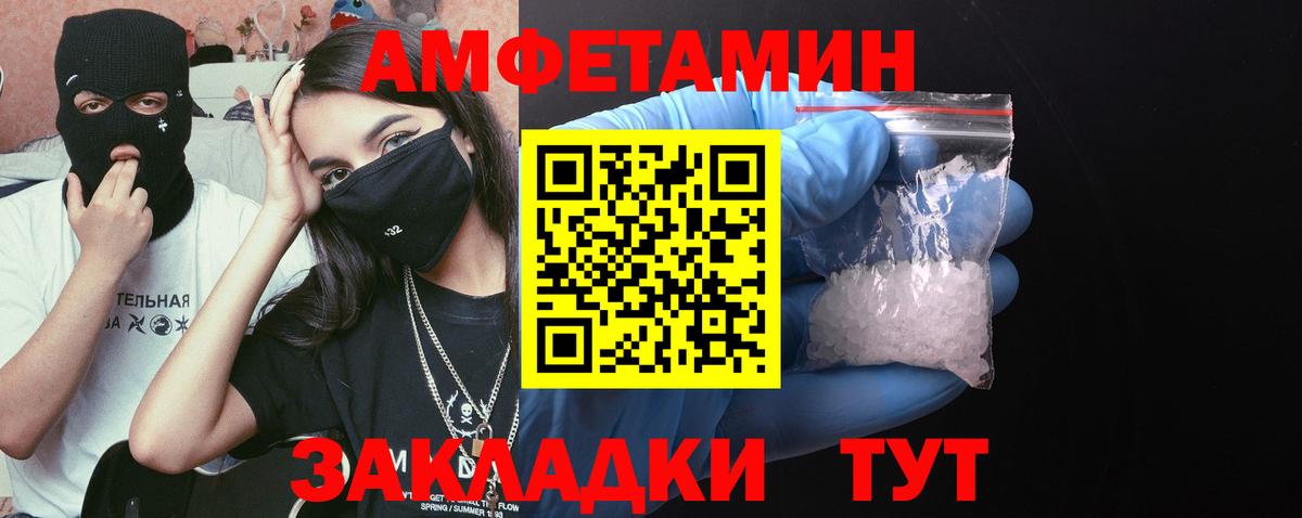 Зима  Первитин Декстрометамфетамин 99.9%  Вход с VPN 