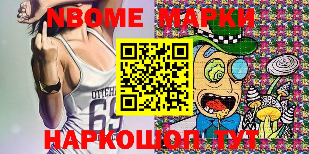 Зима  Марки N-bome 1,5мг  Вход с VPN 