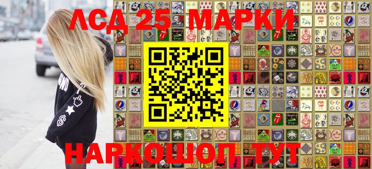 Марки 25I-NBOMe 1,8мг Зима