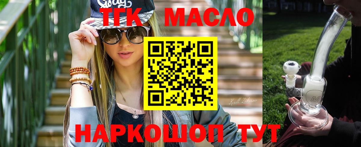 ТГК концентрат Зима