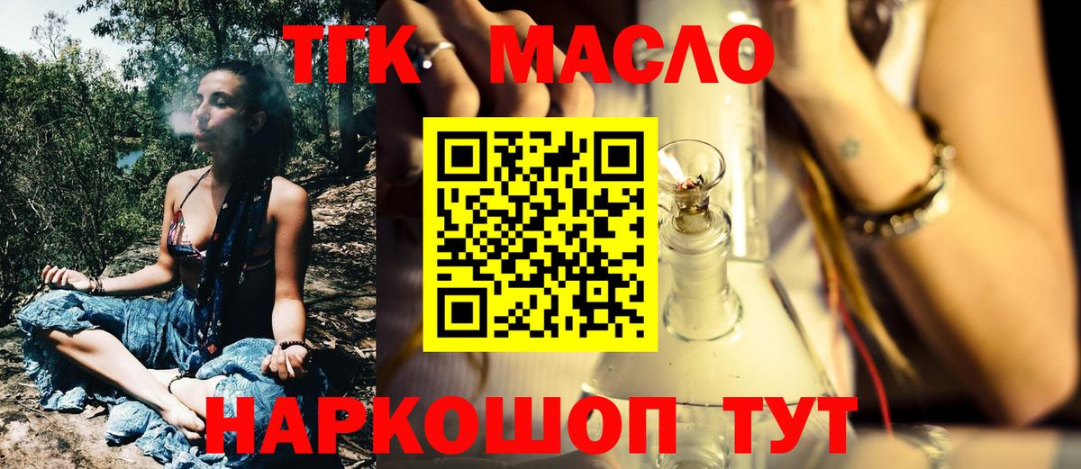 Зима  Дистиллят ТГК гашишное масло  Вход с VPN 